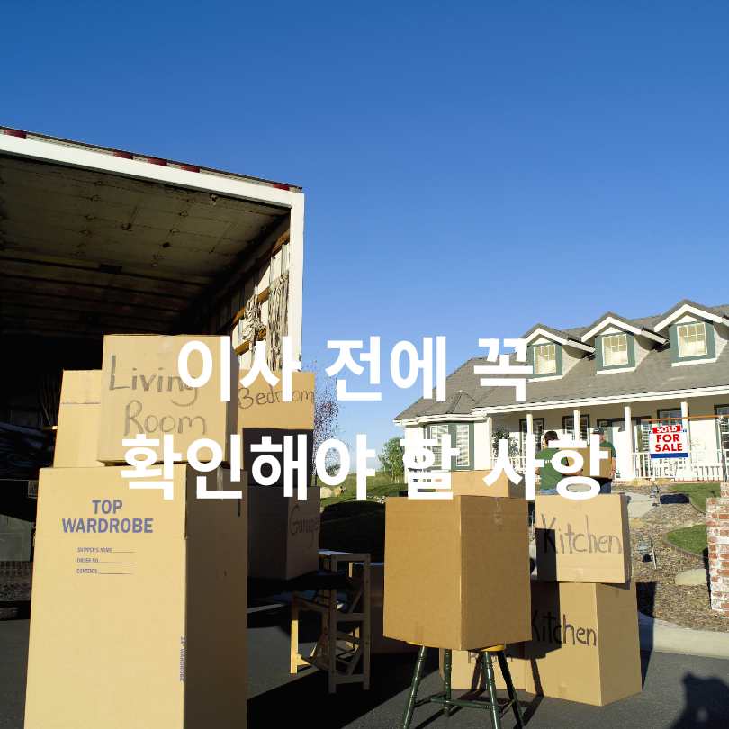 민생회복 소비쿠폰 이사 후 사용지역 바꾸는 방법