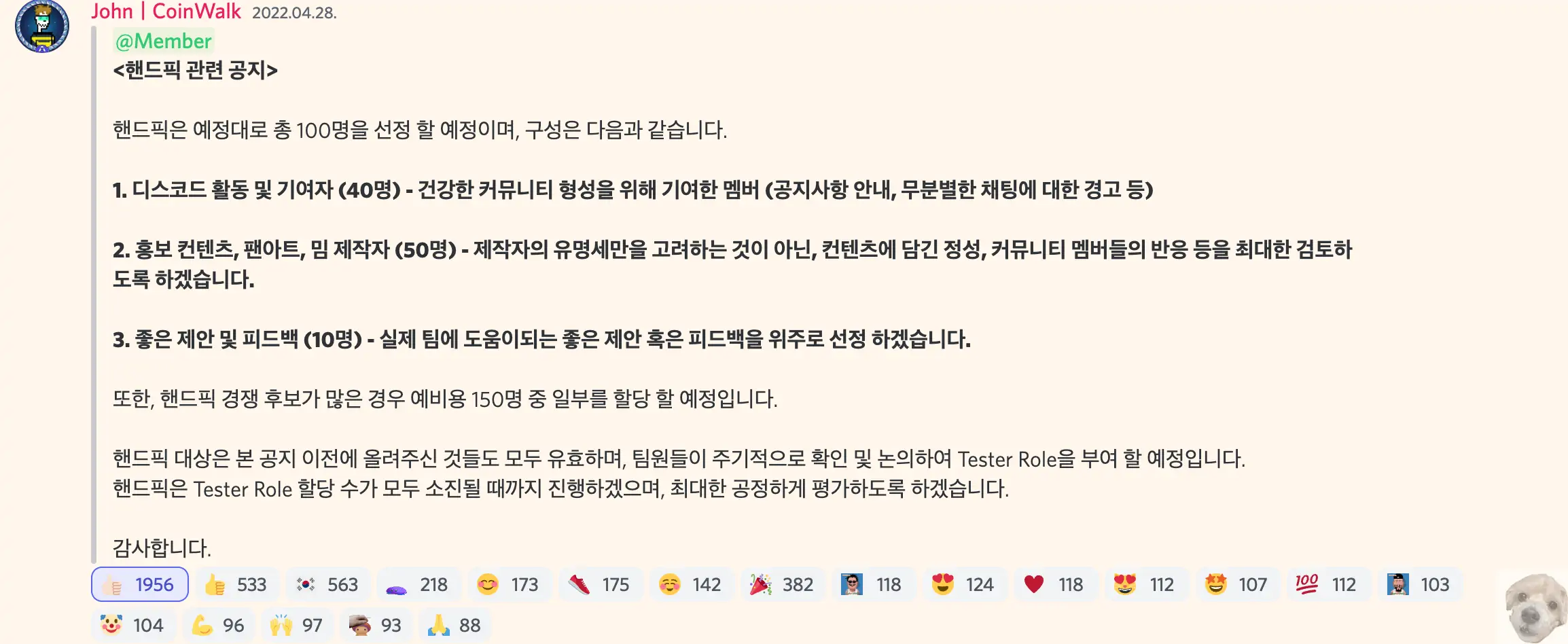 코인워크 핸드픽 이벤트