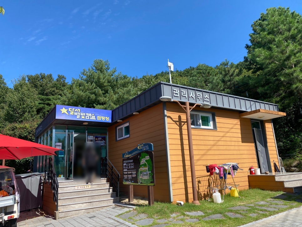 별빛 오토 캠핑장