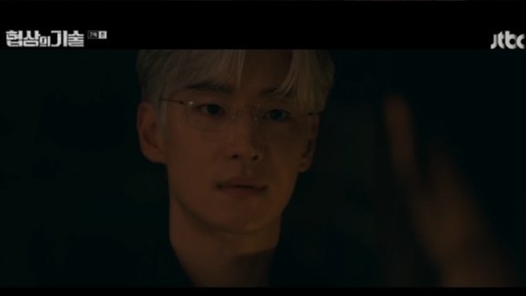 JTBC 토일드라마 ‘협상의 기술’ 7화 하이라이트 분석 – 갈등의 절정!