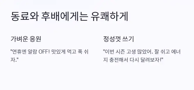 동료 후배 추석인사 문구
