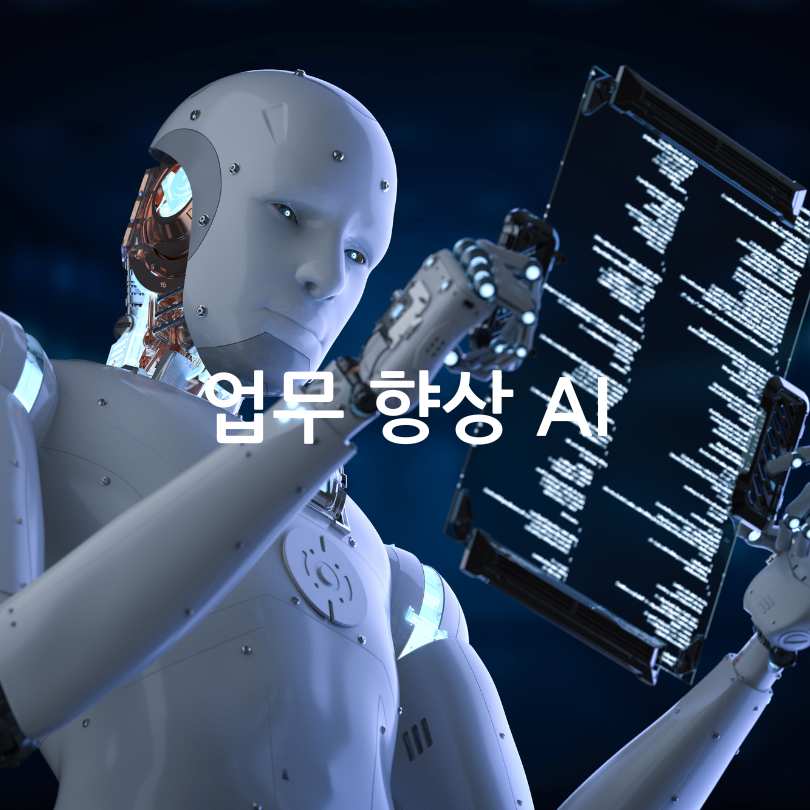 추천AI도구