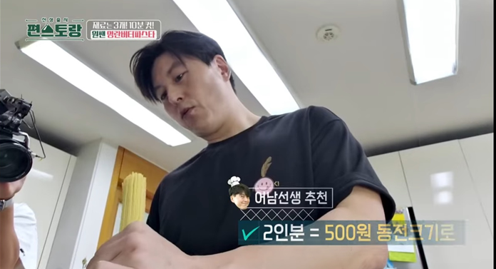 편스토랑-류수영-레시피