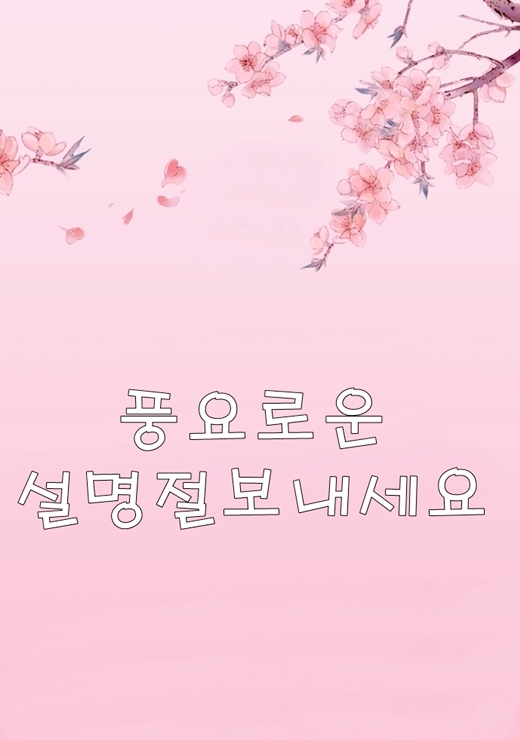 설날 인사말 이미지