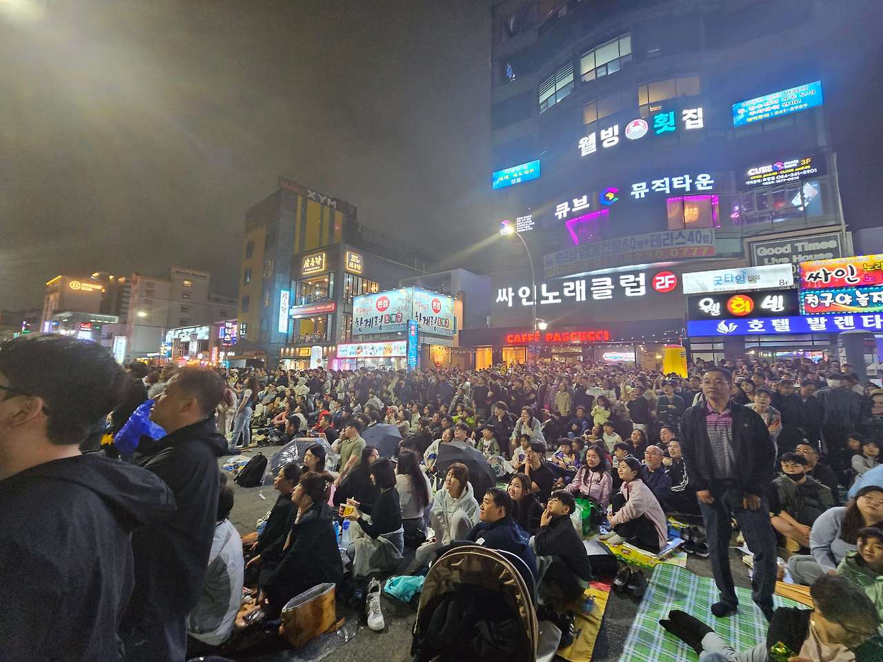 포항 국제 불빛공원 관람객들 앉아서구역함