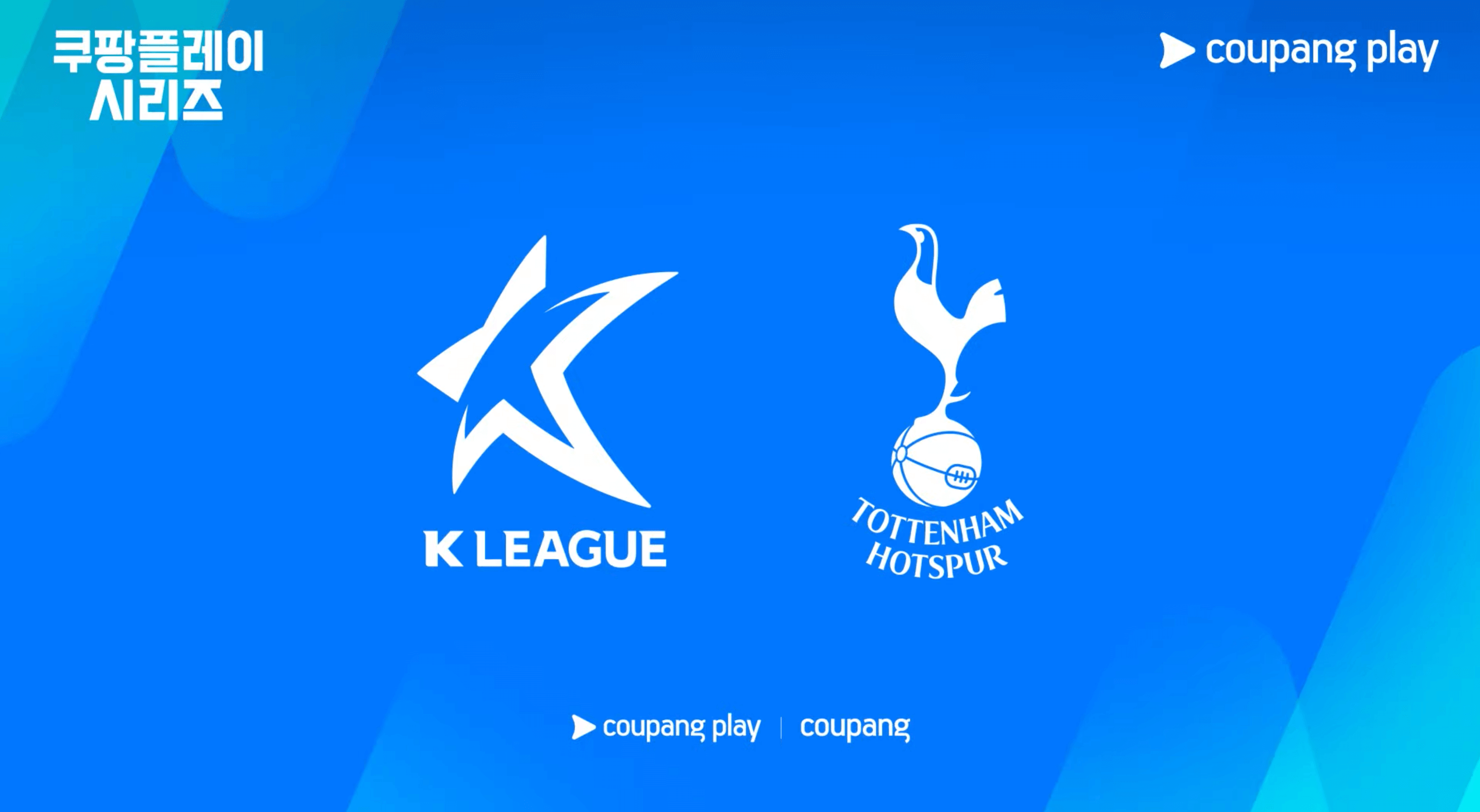 토트넘 홈페이지