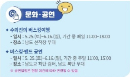 자라섬 꽃 페스타 행사