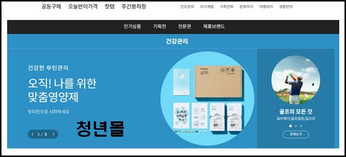 경기 청년몰