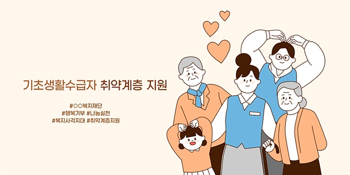 기초생활수급자 혜택 총정리: 생계급여&amp;#44;주거급여&amp;#44;의료급여 당신이 알아야 할 모든 것