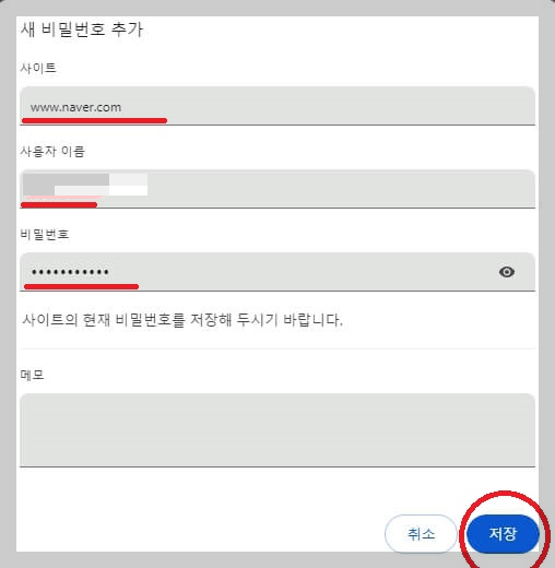 사이트, 사용자 이름 작성