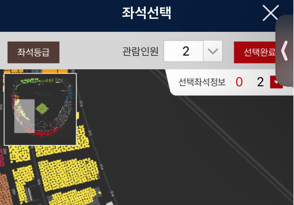 롯데자이언츠 티켓 예매