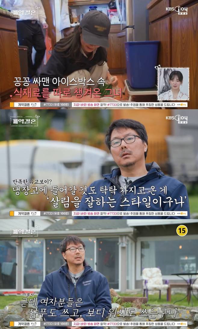 계약결혼