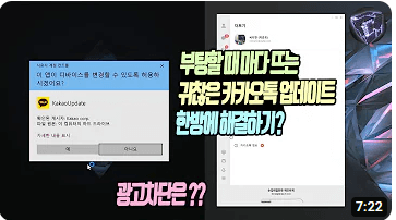 카카오톡 업데이트 방법