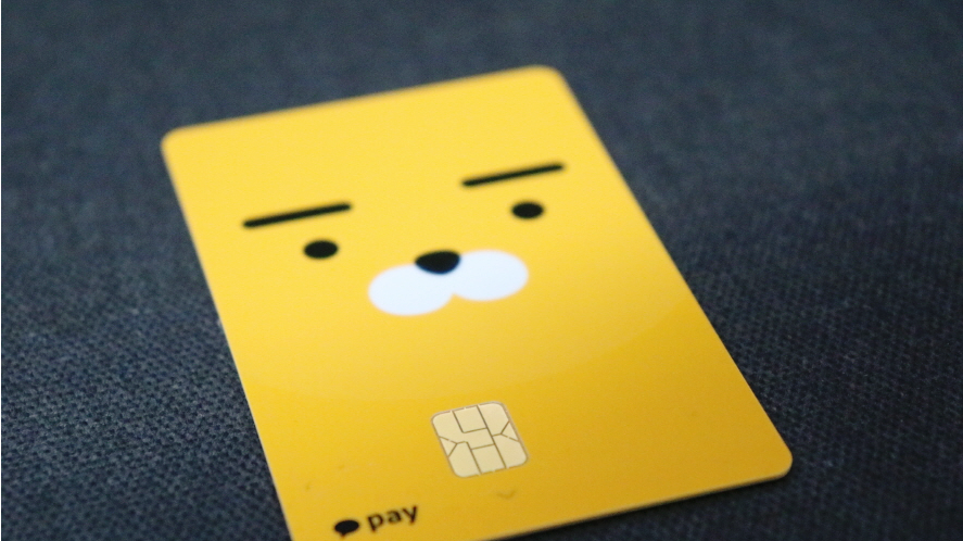 카카오페이 카드