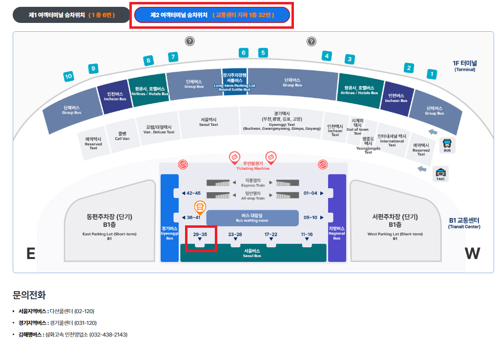 6008번 공항버스