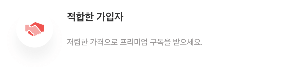 유튜브 프리미엄 우회 없이 할인받는 방법 | 무료 이용 방법