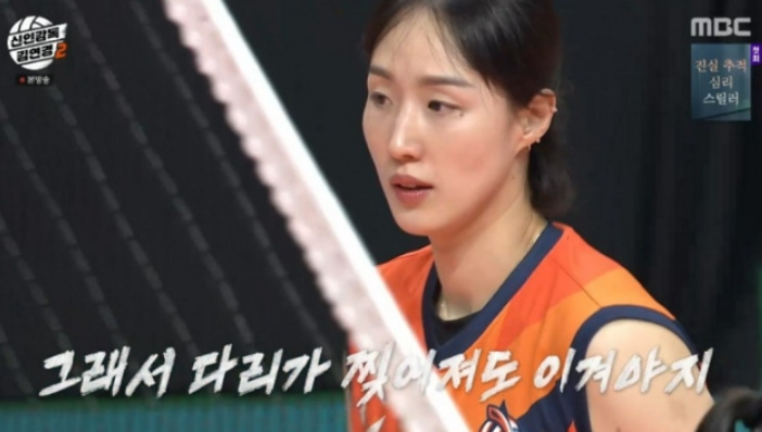 신인감독 김연경 시즌2