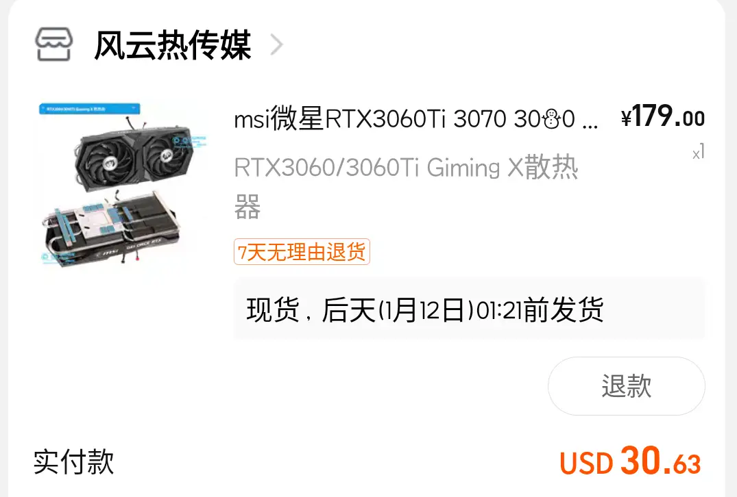 타오바오에서 새 방열판과 써멀패드 구입