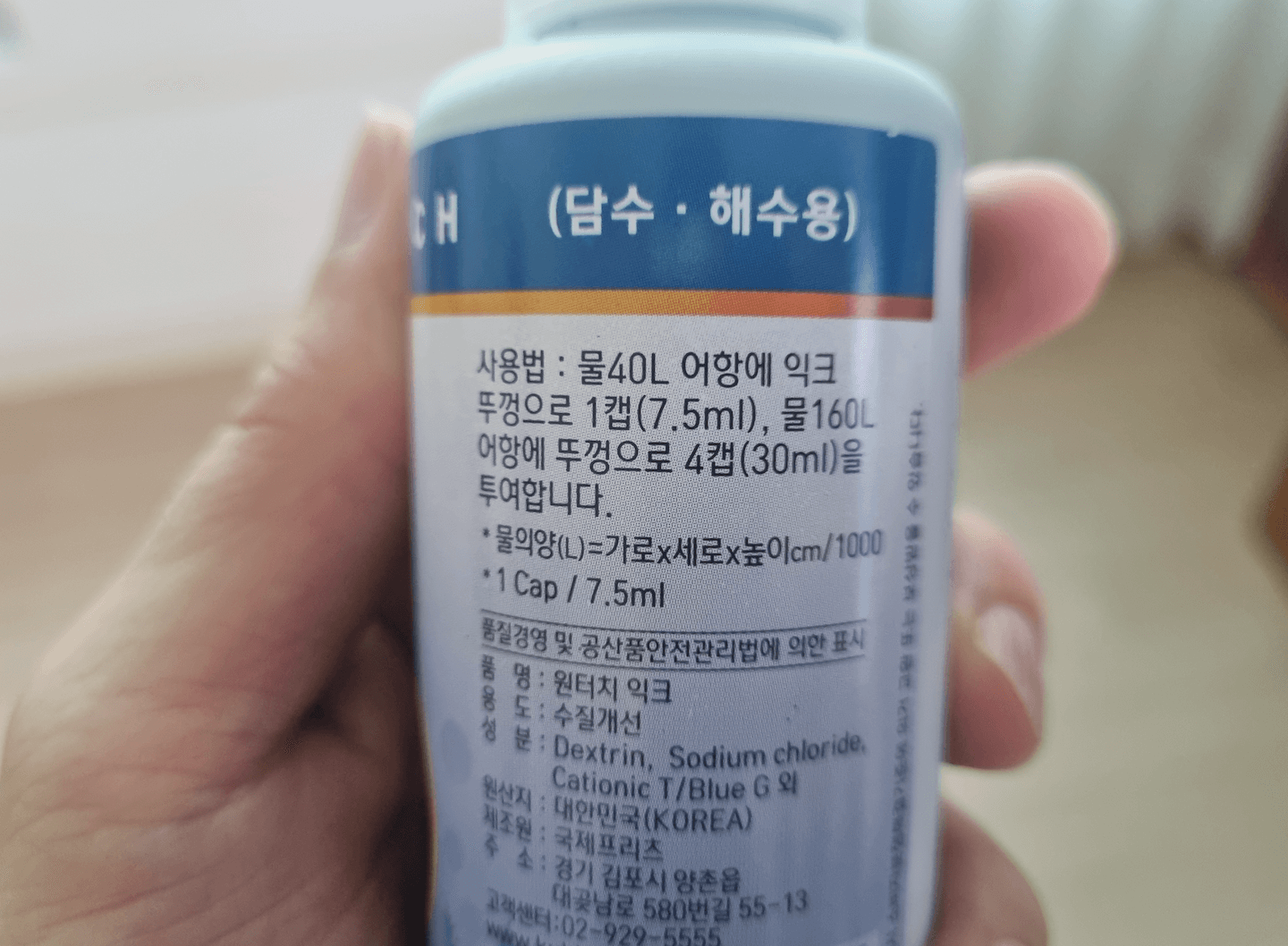 백점병 약