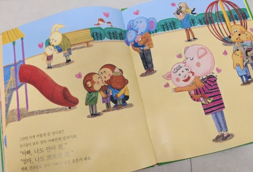 엄마&amp;#44; 내가 싫어요?