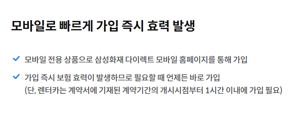 일일 원데이 자동차보험 가격