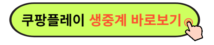 한국 중국 축구 생중계 무료보기