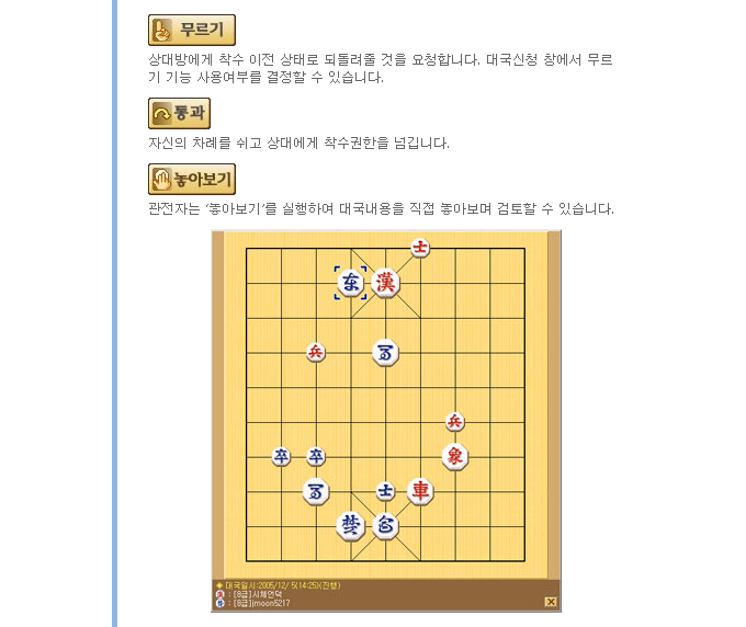 넷마블 장기 게임방법