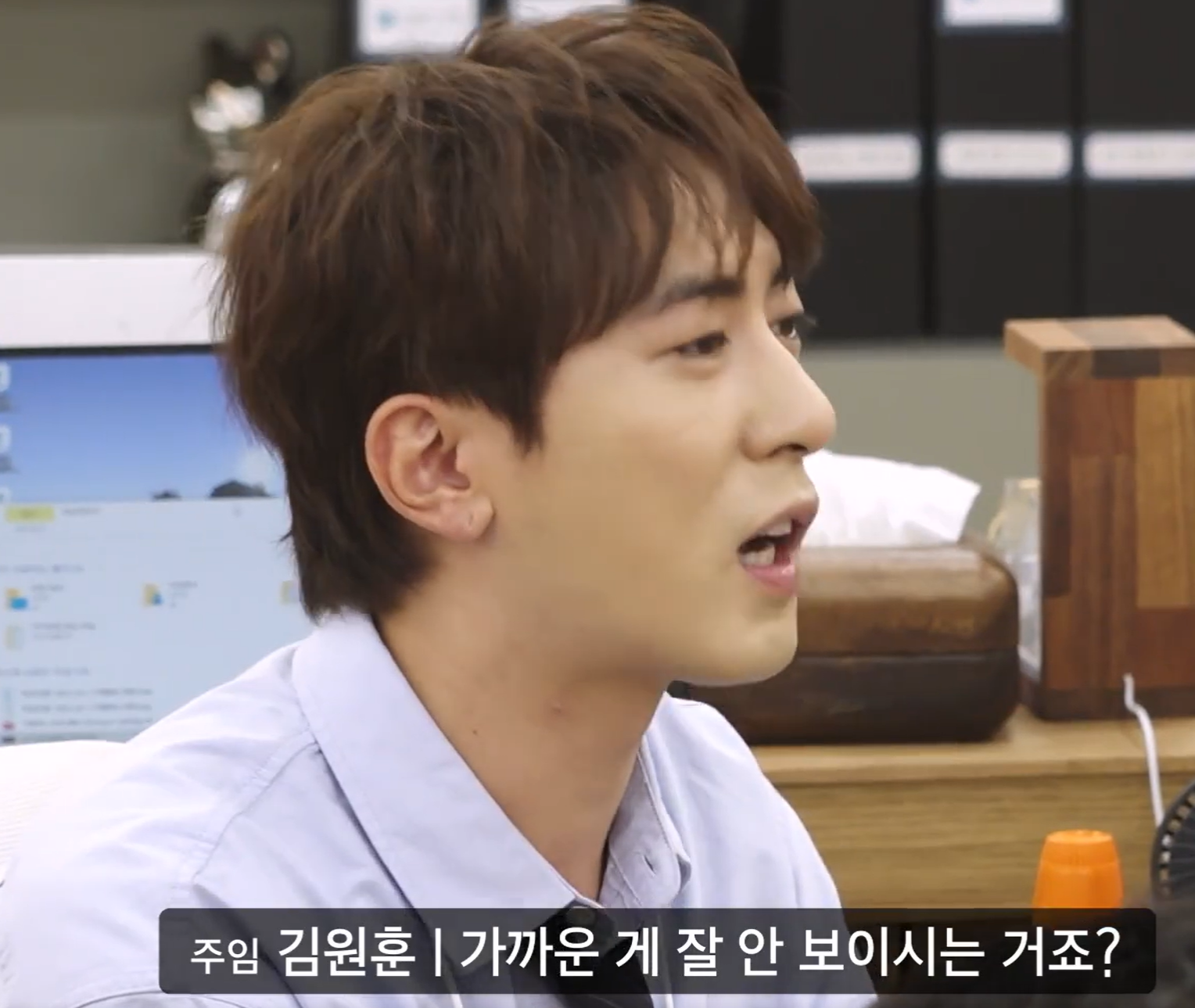 직장인들 시즌2 백현진