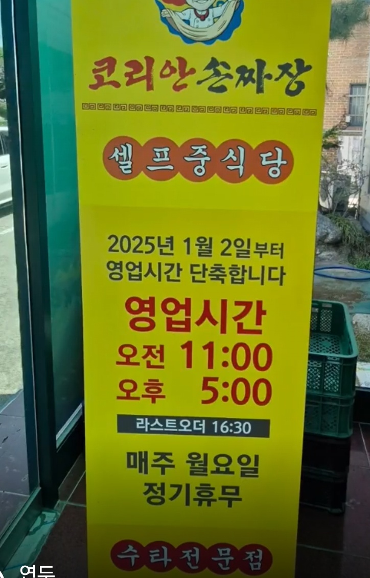 면발의정석-화성-수타면-코리안손짜장
