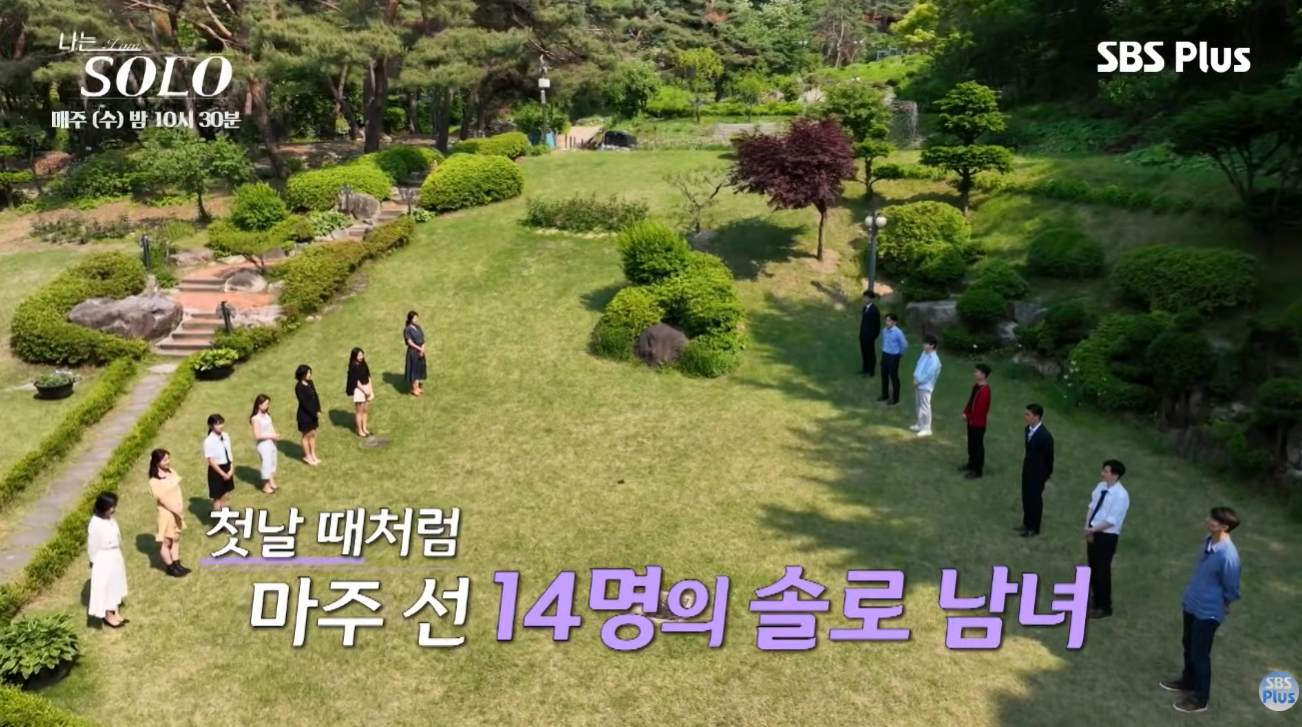 나는 솔로 오프닝 장면