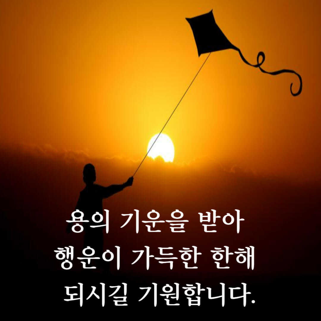 2024년-인사말