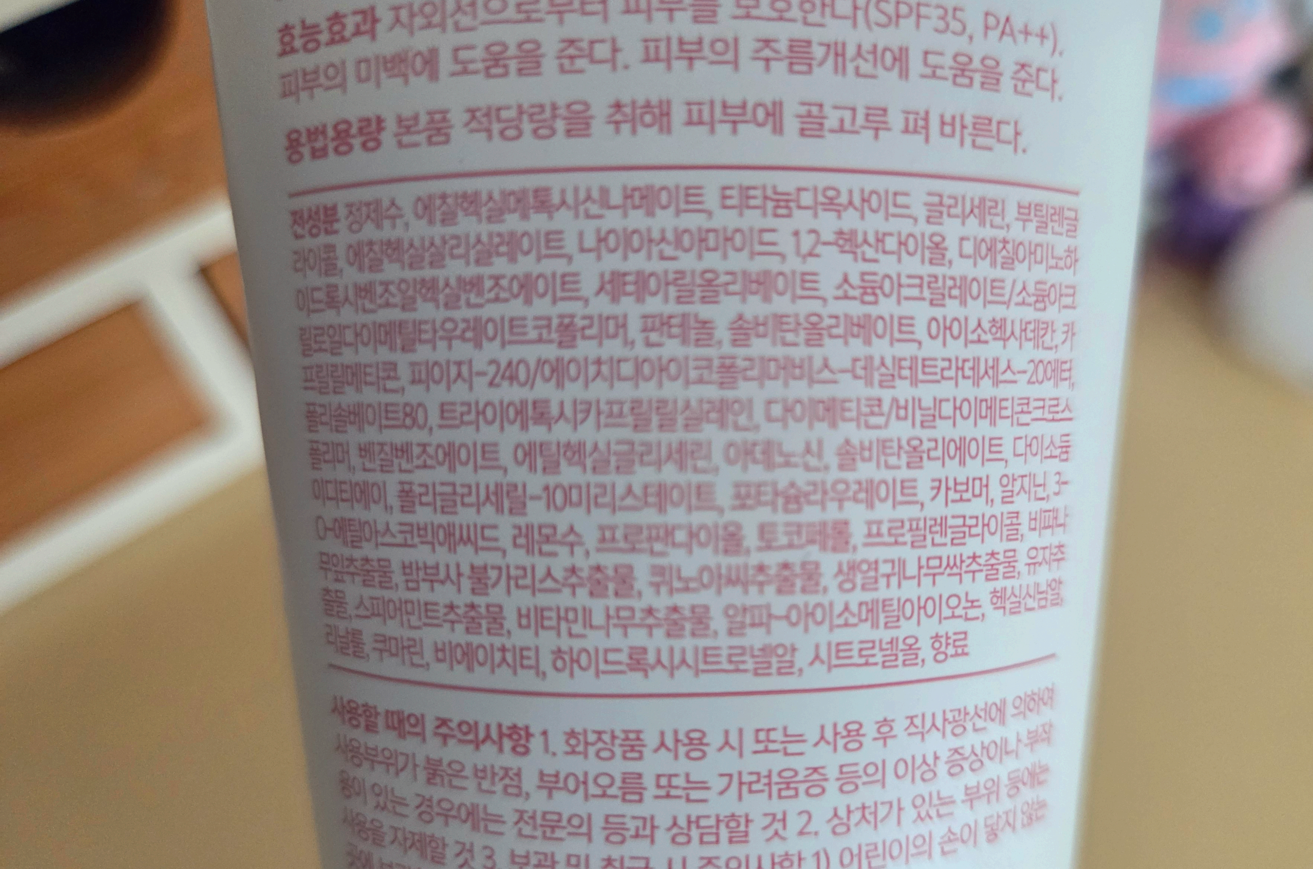 화장품 전성분 표시