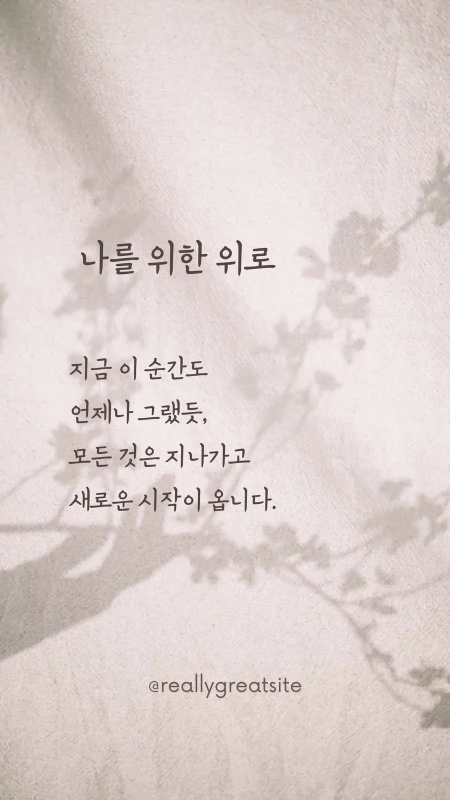 마음을 다스리는 글 문구 이미지 모음집_1