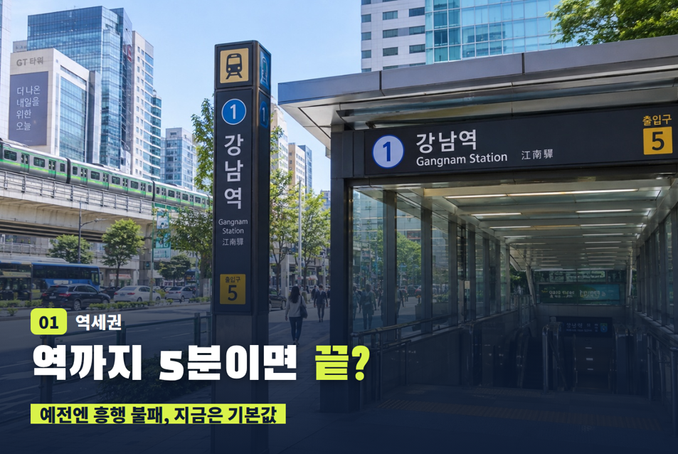주변 역세권 사진
