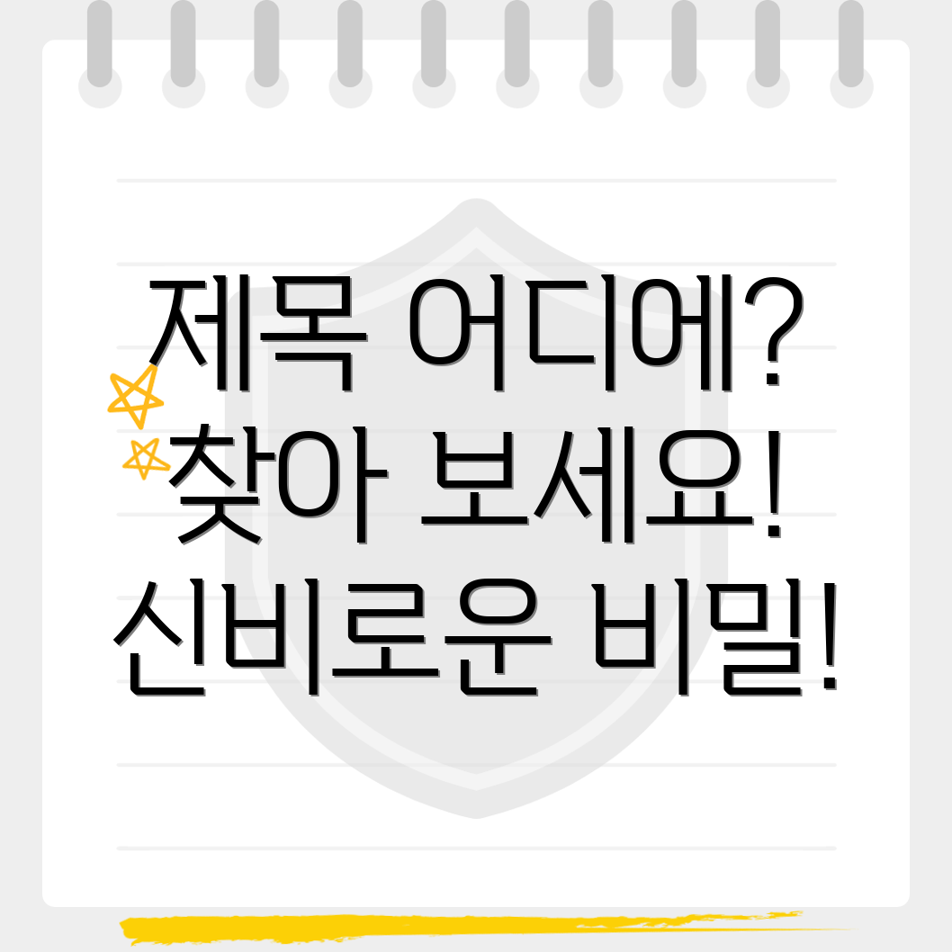 포커스 키워드를 찾을 수 없음
