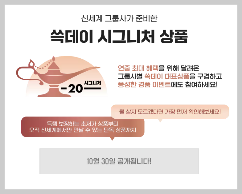 쓱데이
