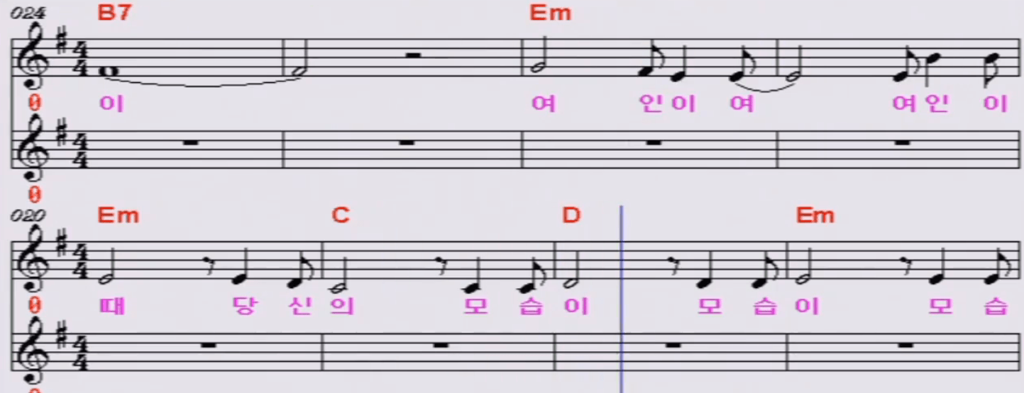 이태원 여인아 악보