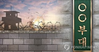 원인은 교육용 폭탄 이상 폭발 추정