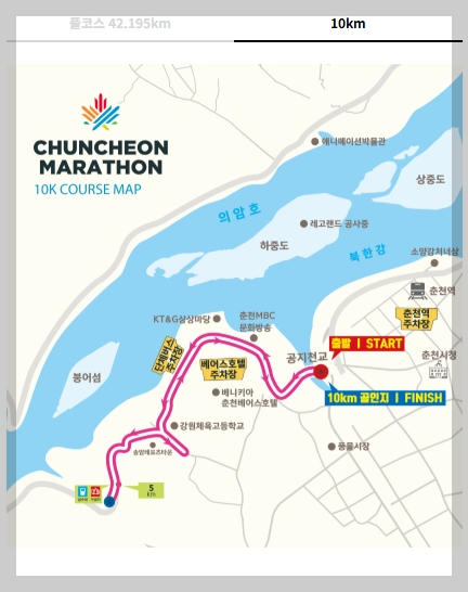 춘천마라톤 대회 2025 접수4