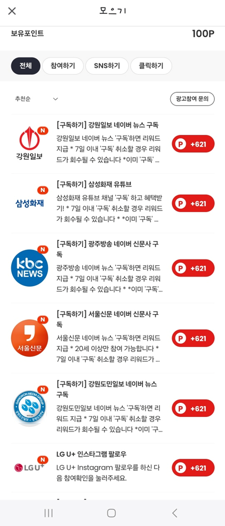 클립다운 라이트 유튜브 앱테크 추천