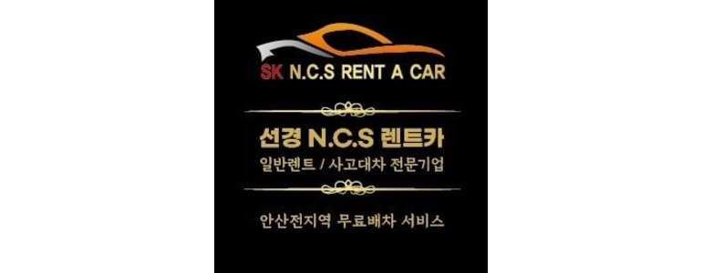 안산 상록구 렌터카