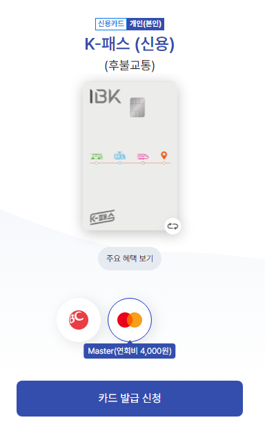 카드-신청-절차-화면1