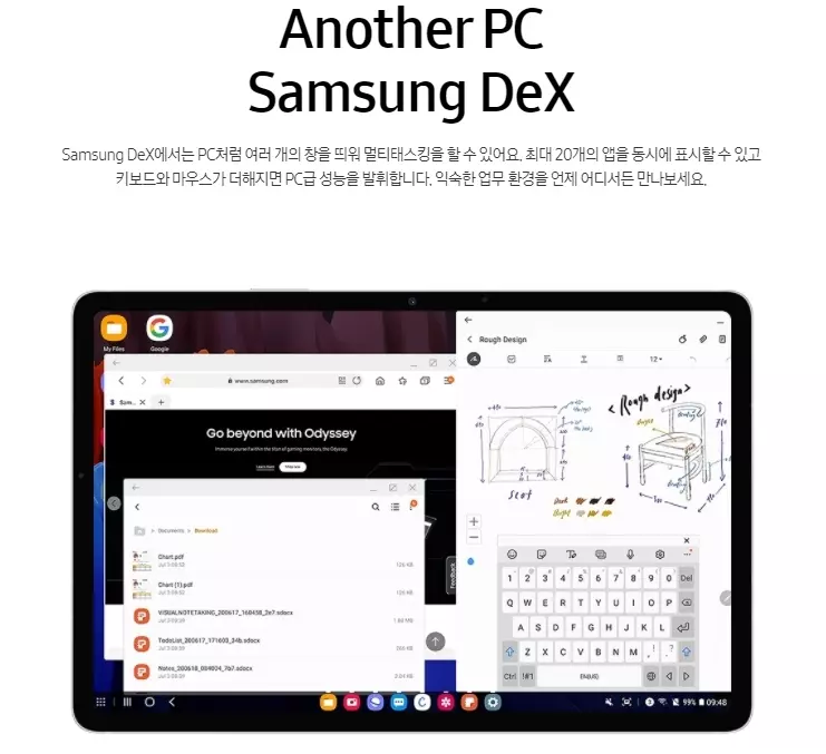 갤럭시탭S7 삼성 DEX