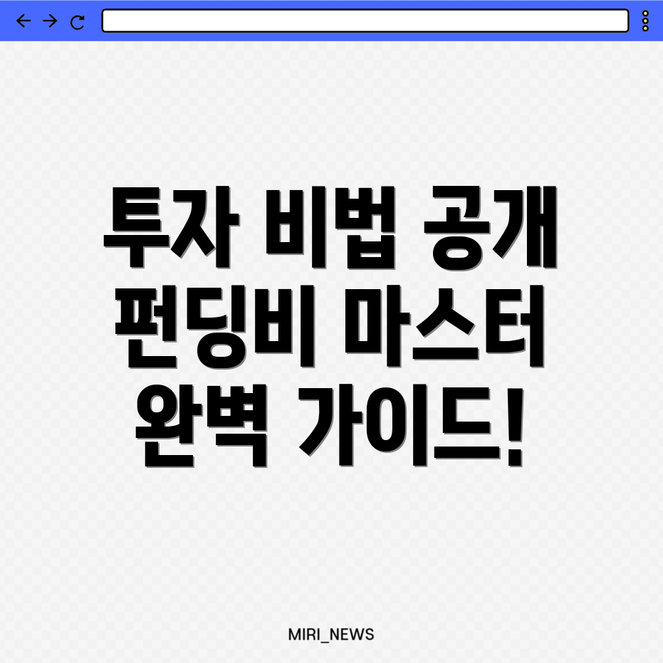 바이비트 펀딩비