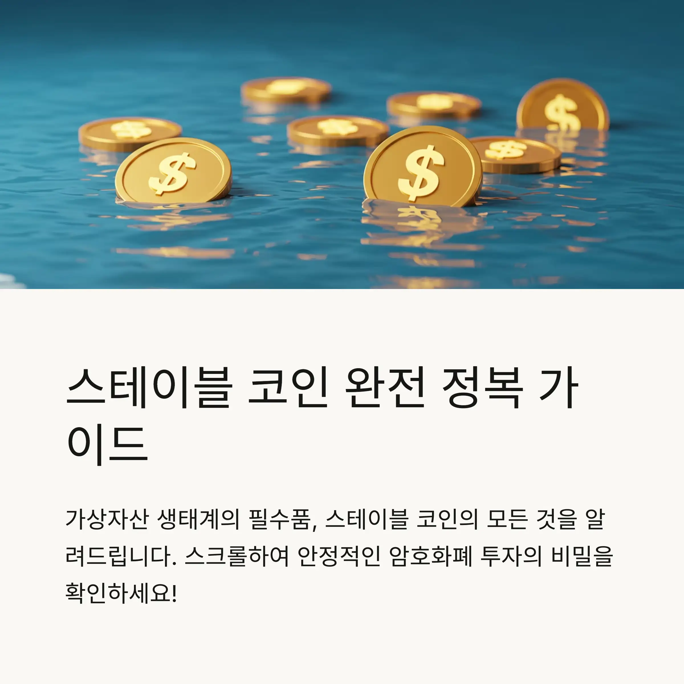 📋 목차