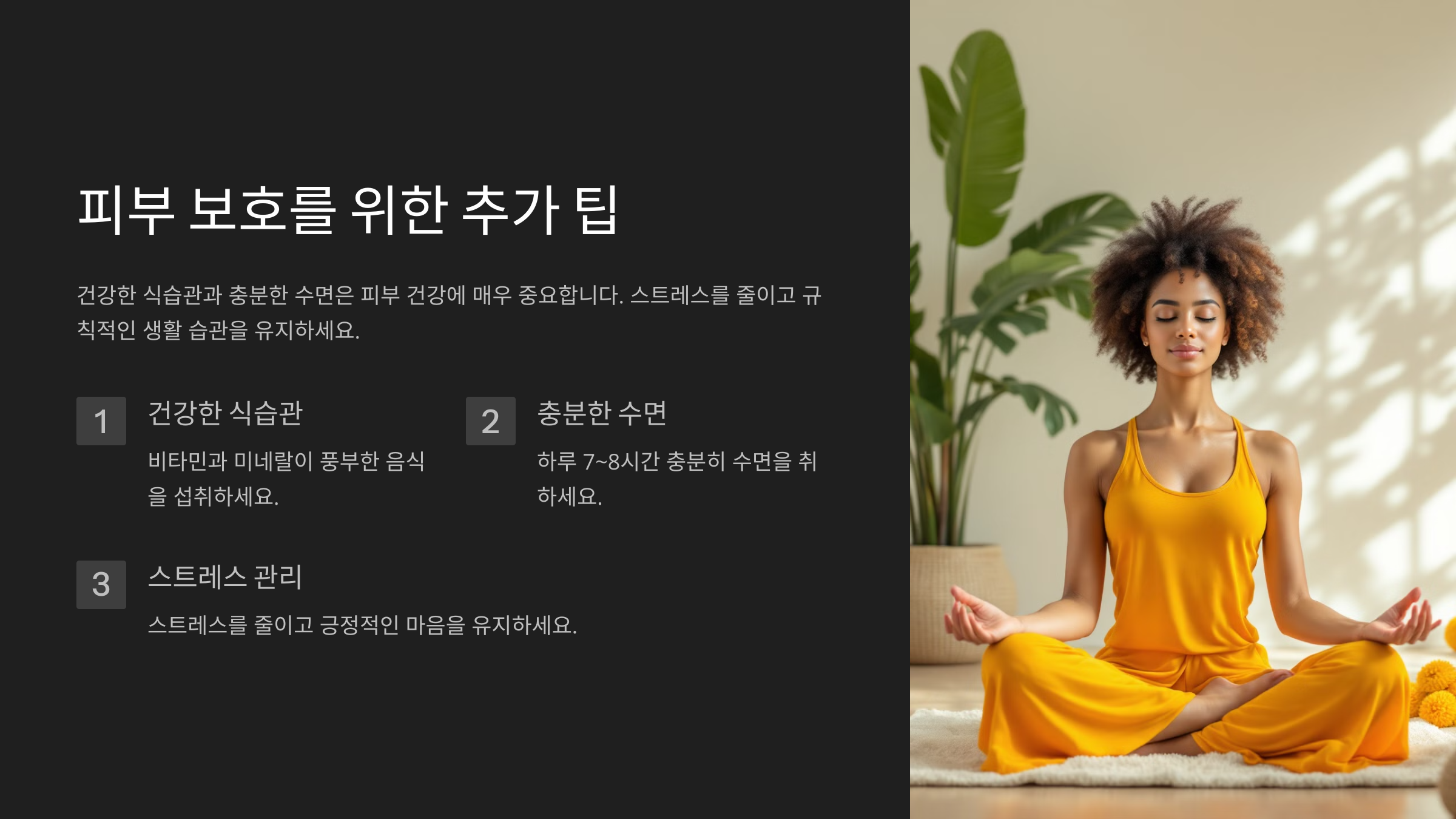 날씨 변화에 따른 피부 관리법