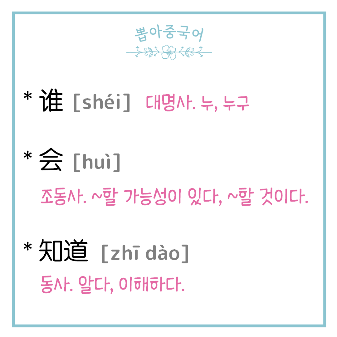 단어