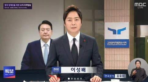 이성배 아나운서 홍준표