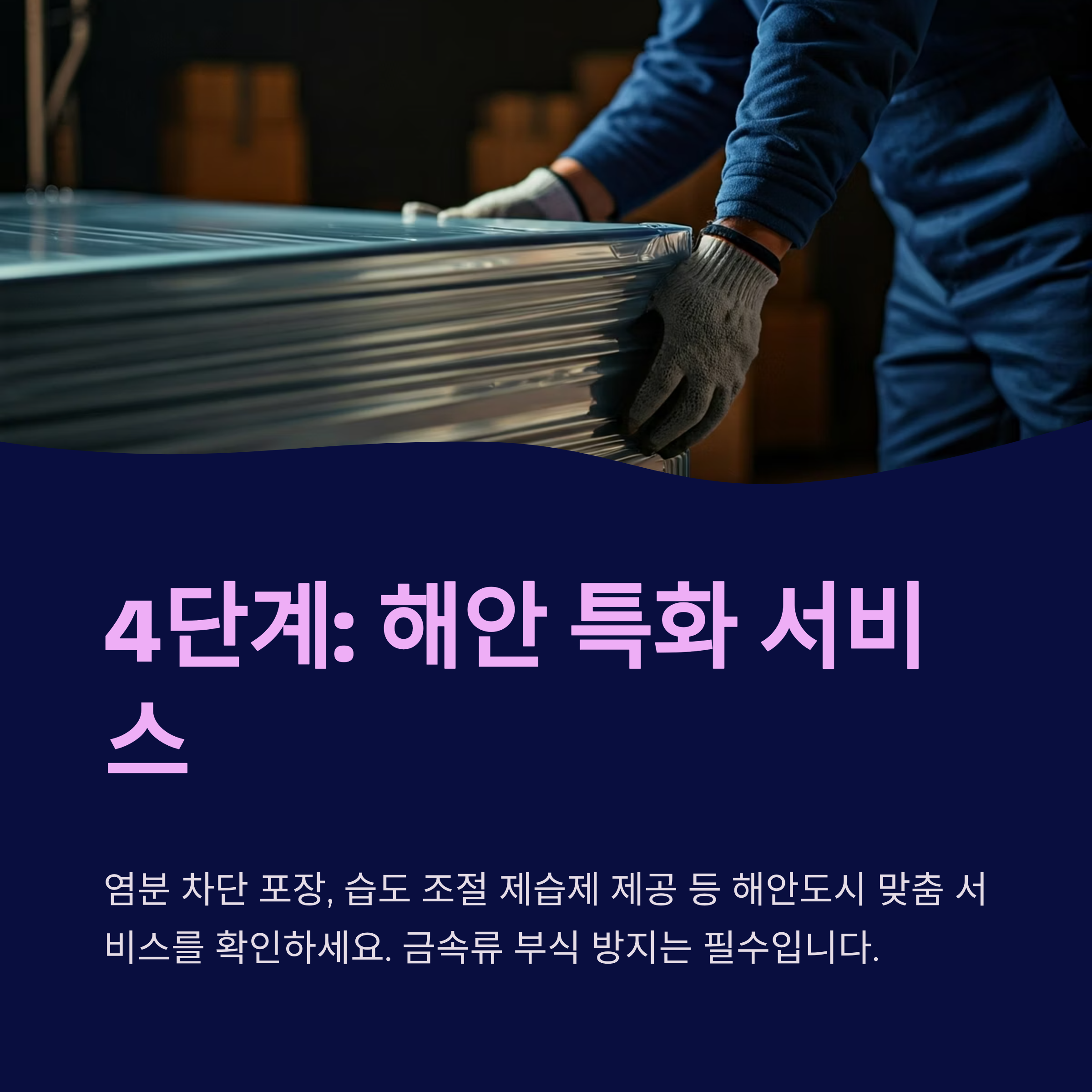 목포 이삿짐센터 선택 기준 2