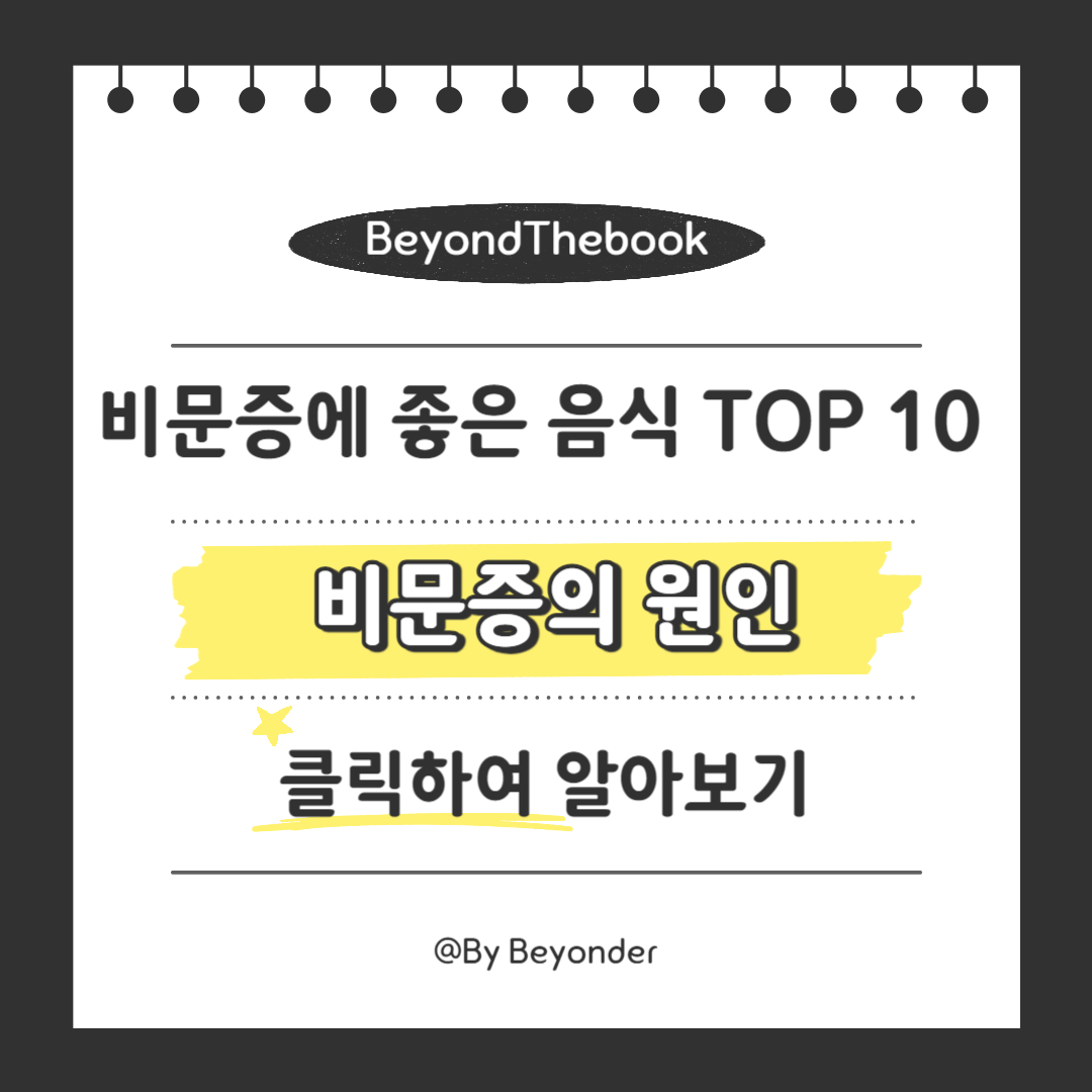 비문증의 원인